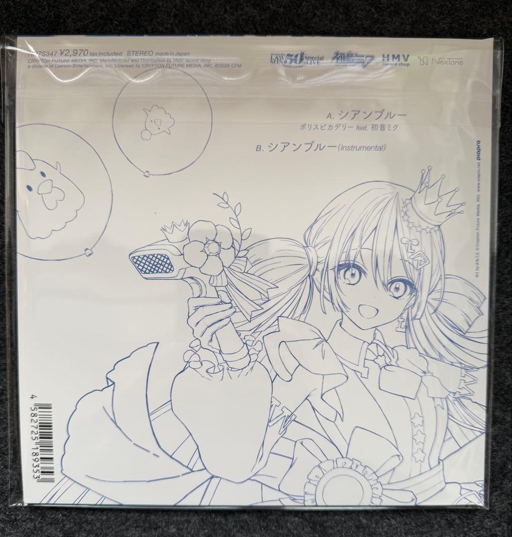 シアンブルー , ポリスピカデリー Feat. 初音ミク 7inchシングル