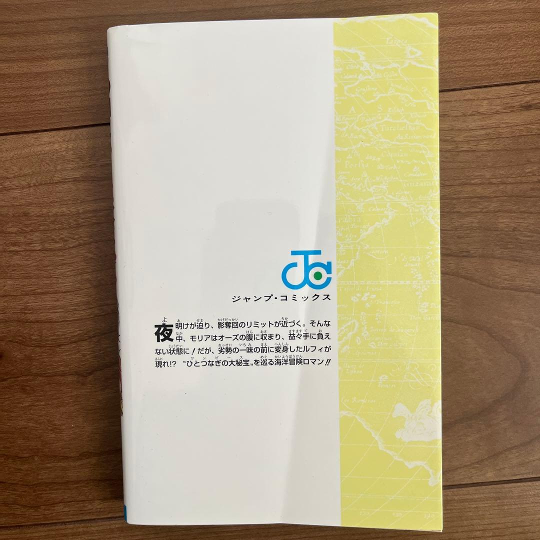 ワンピース 全巻セット