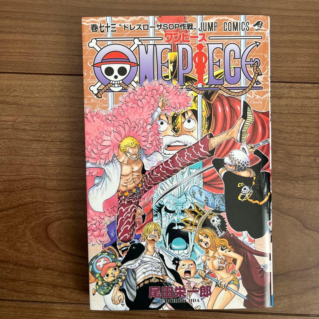 ワンピース 全巻セット