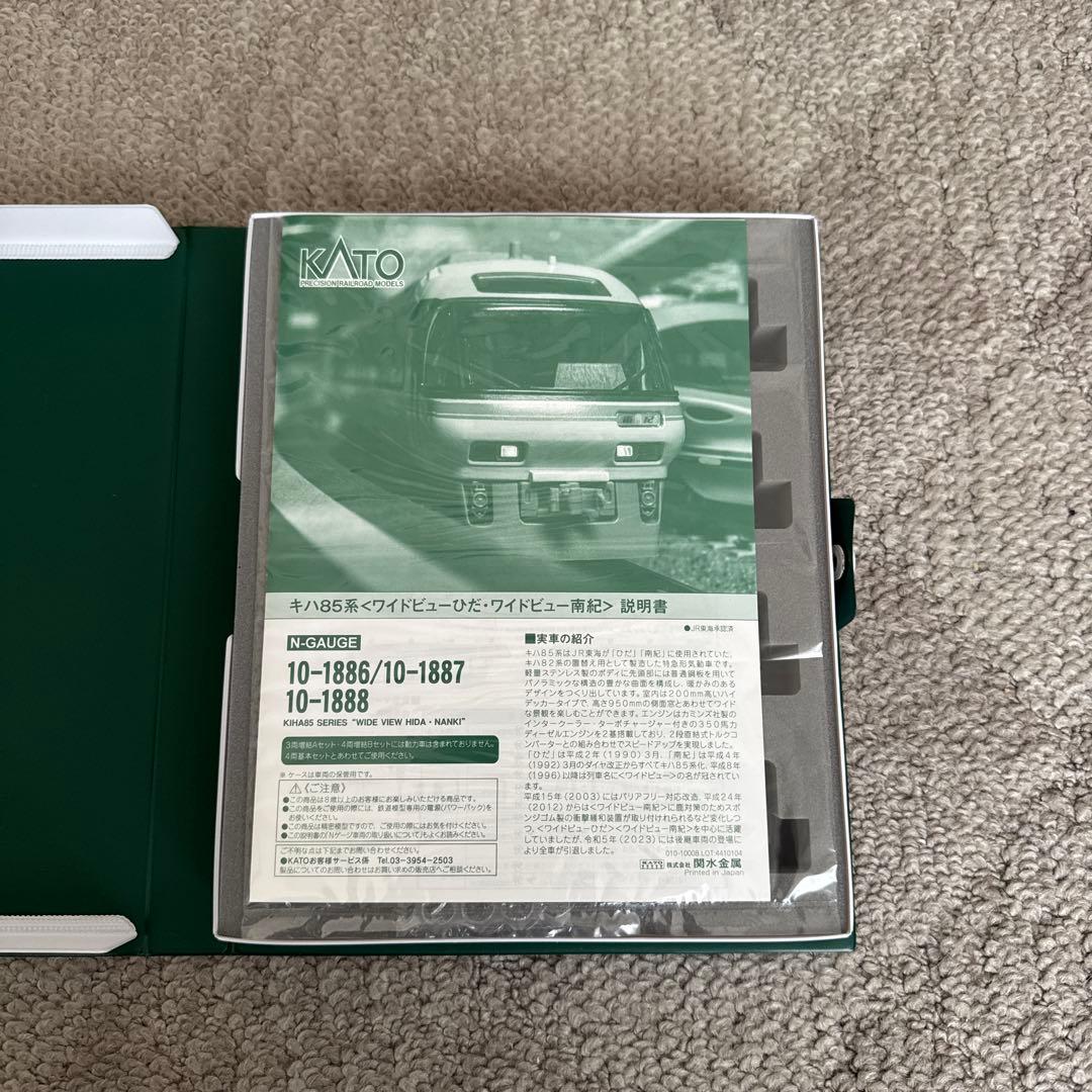 10-1886 10-1888 キハ85系