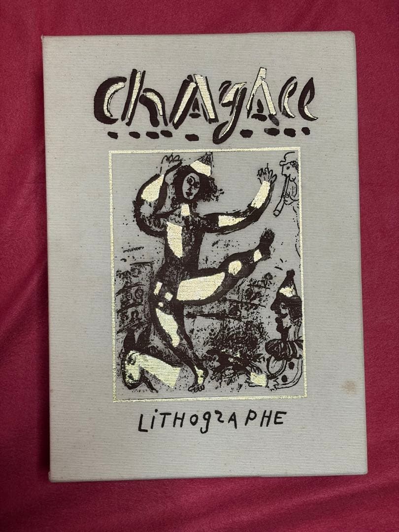 CHAYAC LITHOGRAPHIE 3冊 シャガールリトグラフ 全作品集