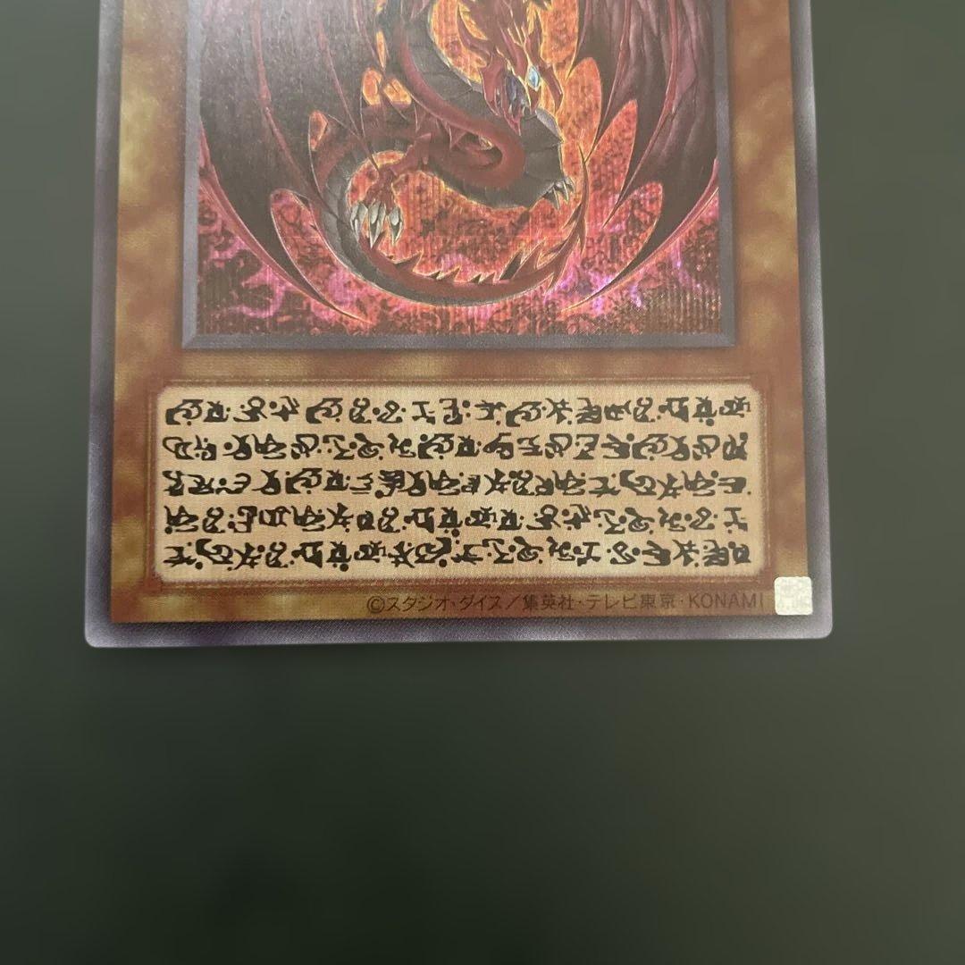 No.483 神炎皇ウリア　し