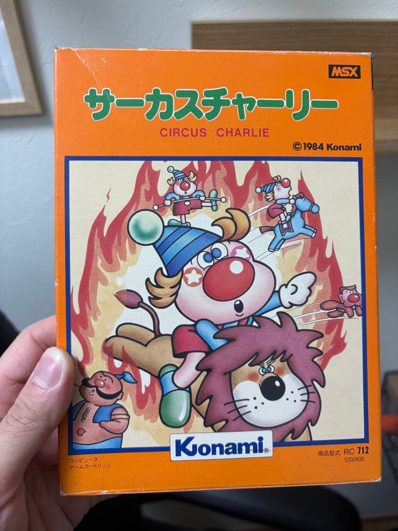 【MSX】サーカスチャーリー