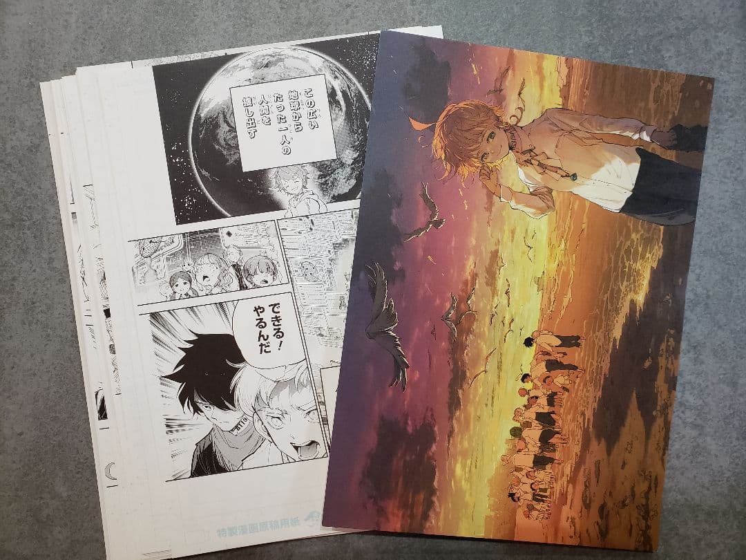 約束のネバーランド 最終話ミニ複製原稿