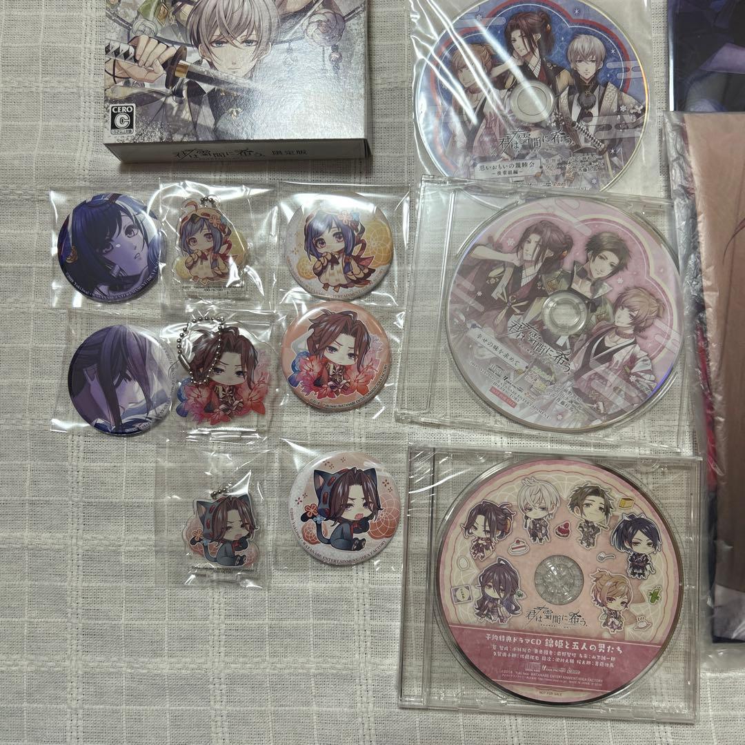 君は雪間に希う アニメイト＆ステラセット＋切り抜き(おまけ)