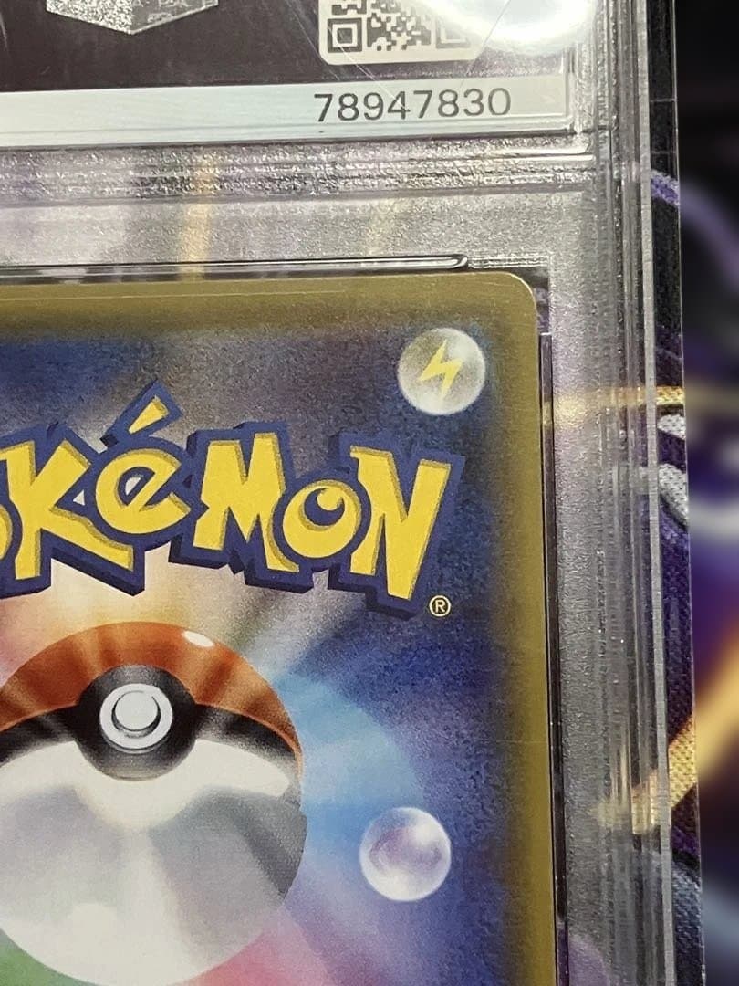 ポケカ　ビッケ　psa10 SR