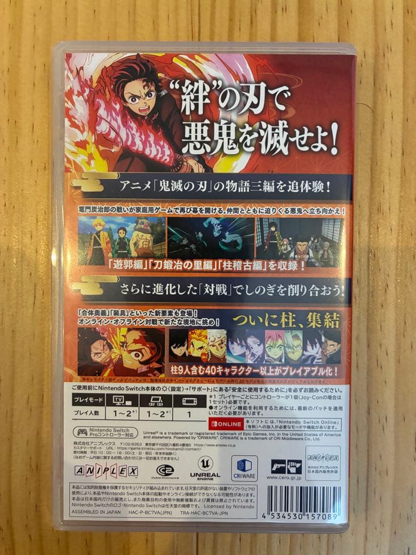 switch 鬼滅の刃　ヒノカミ血風譚2 ヒノカミ　ソフト　ゲーム　ヒノカミ2