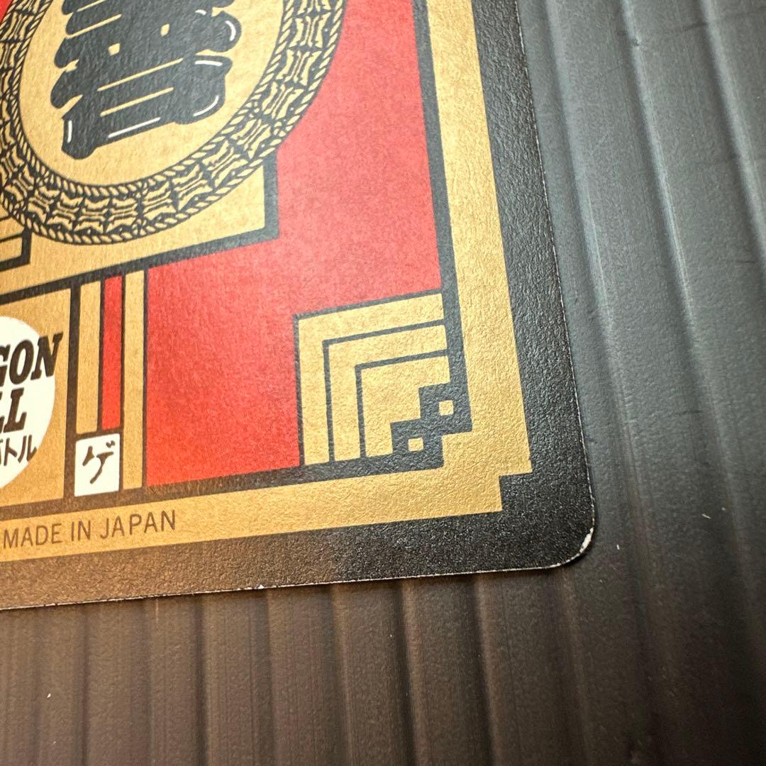 ドラゴンボール　カードダス　スーパーバトル　1 No.1 超サイヤ人怒る　究極博