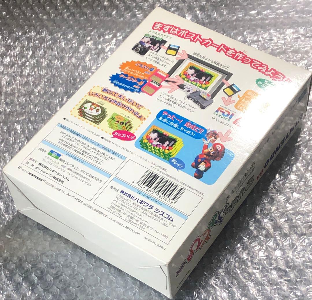 【新品未使用】ニンテンドウ64「マリオのふぉとぴー」スマートメディア同梱版
