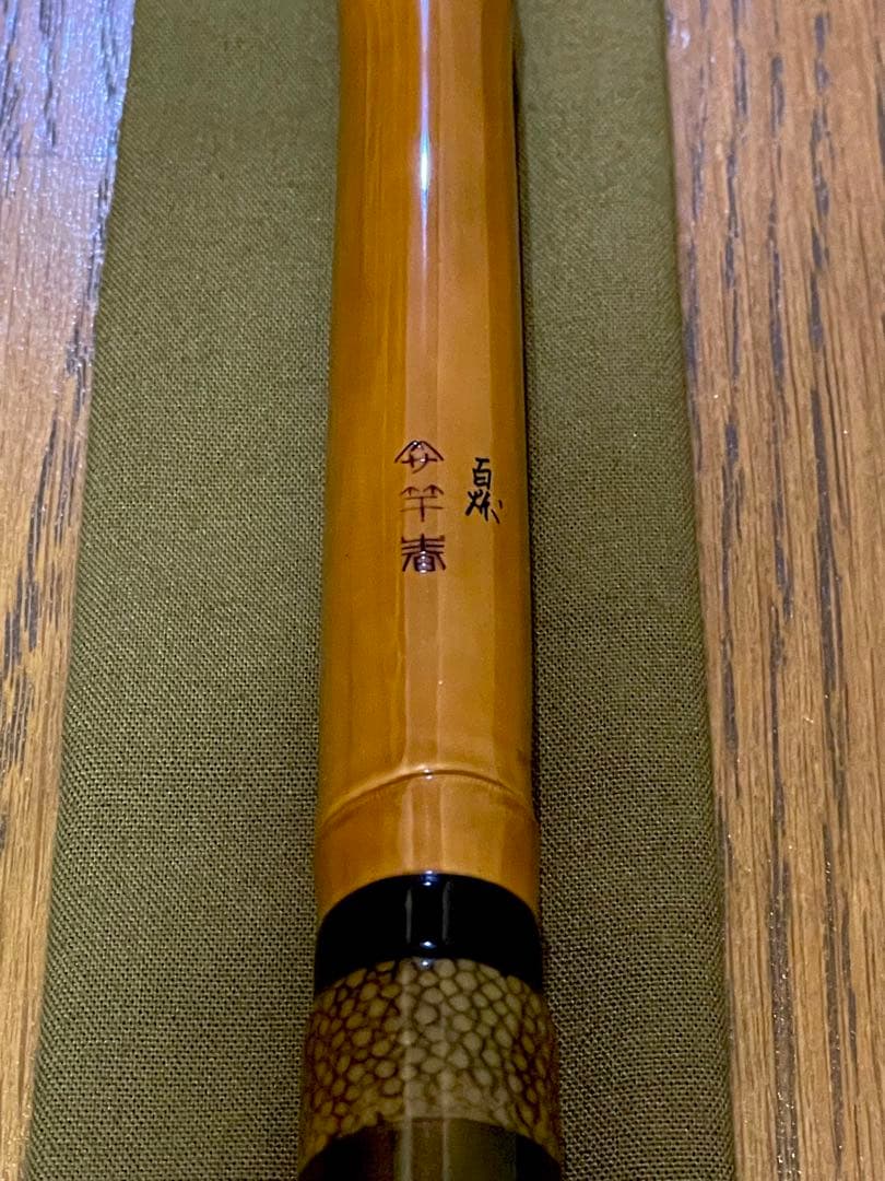 値下げします。 希少‼︎ 竿春 百煉 竿掛け 玉の柄 セット ヘラブナ ヘラ釣り