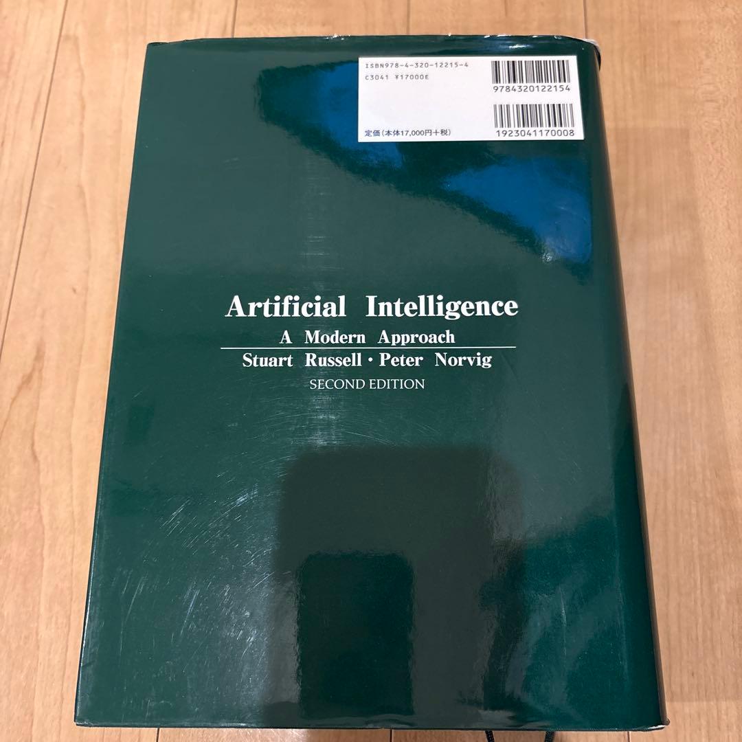 エージェントアプローチ人工知能