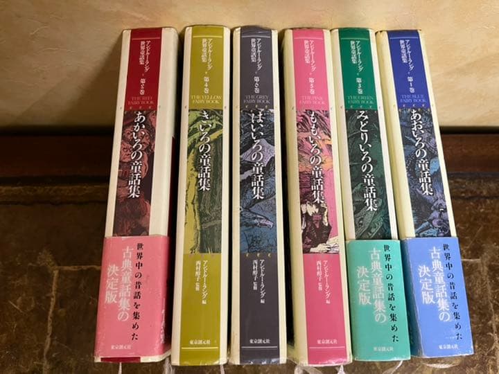 アンドルー・ラング世界童話集 ★6冊セット★英国イギリス ヴィクトリア朝 挿絵