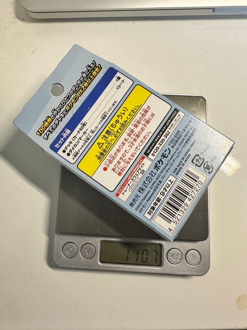 七*元様 11g 以上のポケモンカードゲーム スタートデッキ 100