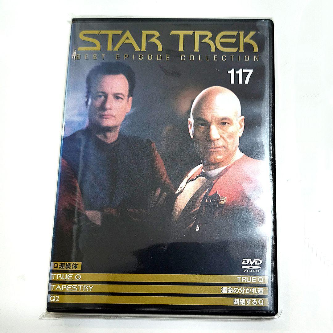 美品 ディアゴスティーニ スタートレック DVDコレクション 135巻全巻セット