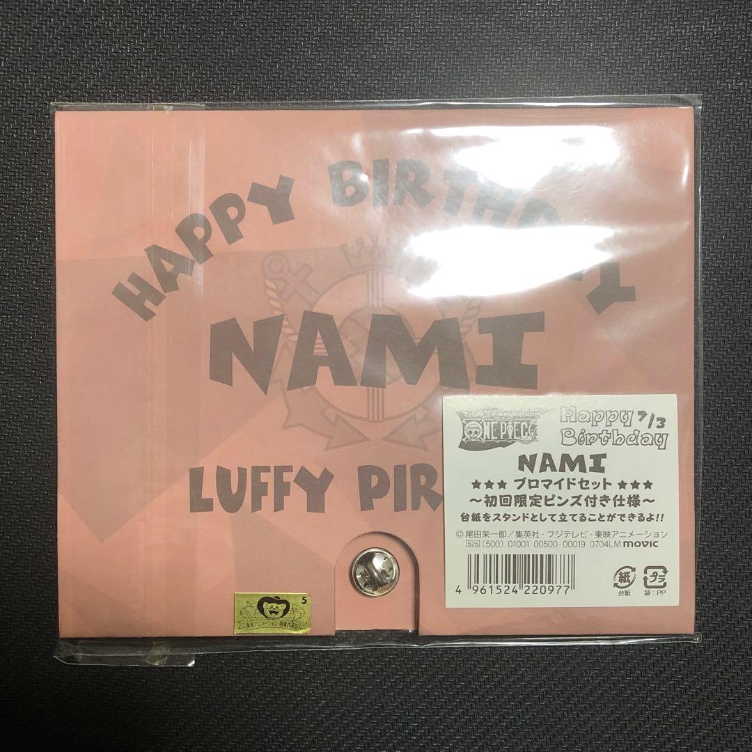 希少 初回限定 ワンピース ナミ ロビン バースデー ブロマイド