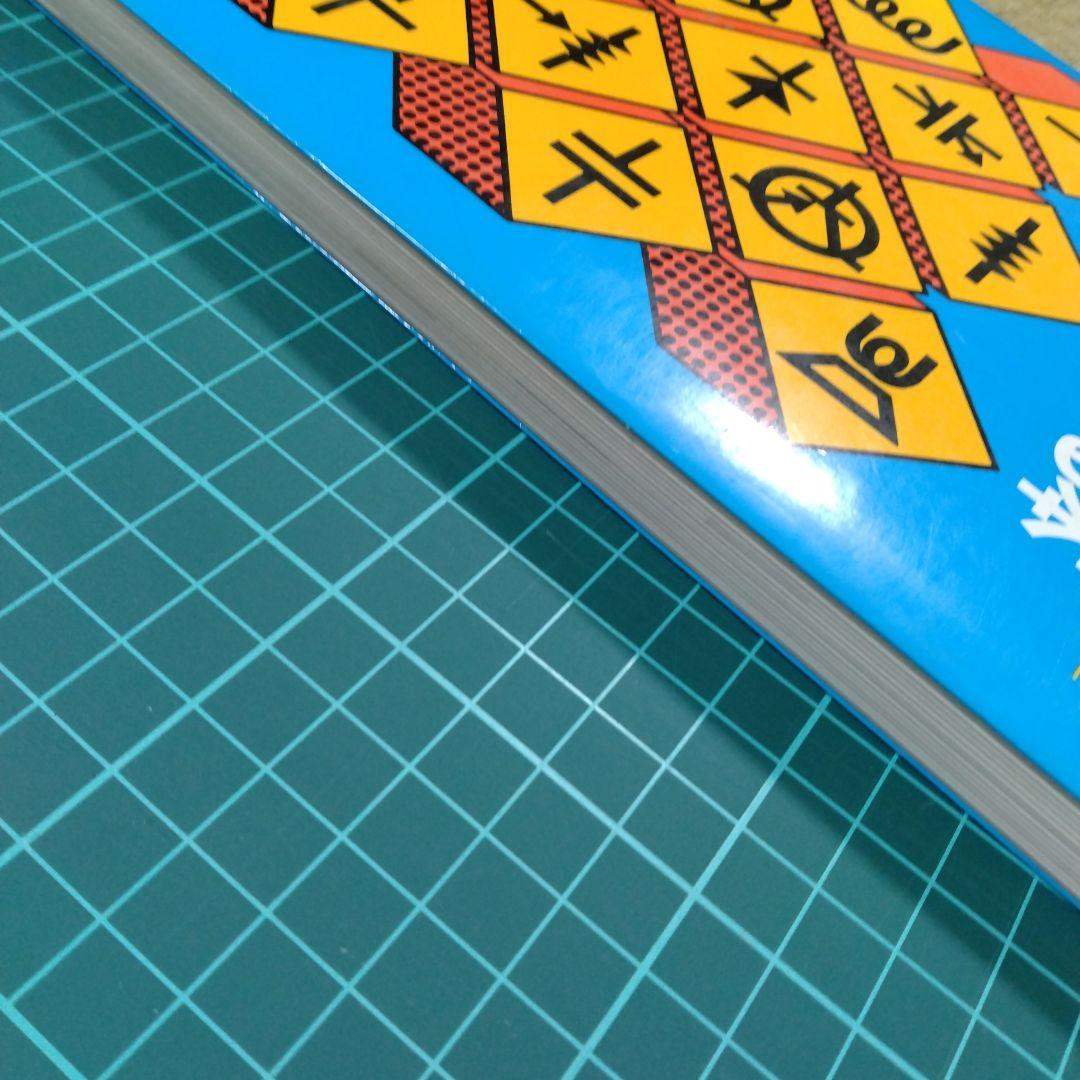 【はじめてトランジスタ回路を設計する本】