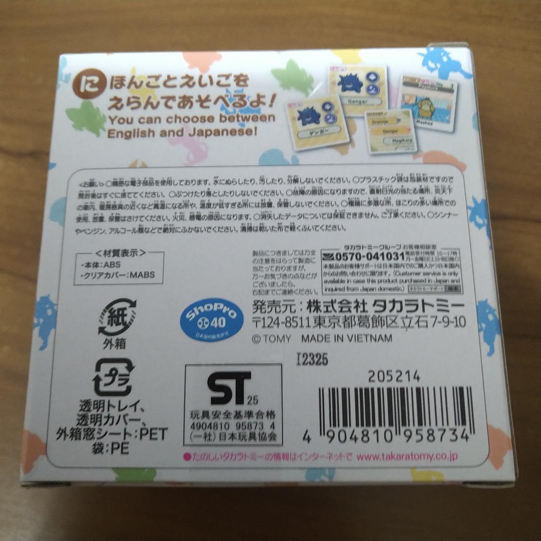 新品未開封　ポケなで　モンスターボール