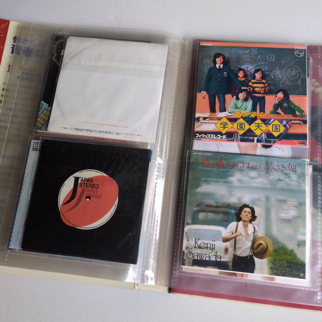 タイムスリップグリコ 　昭和歌謡　未開封ミニCD24枚　専用フォルダー付き