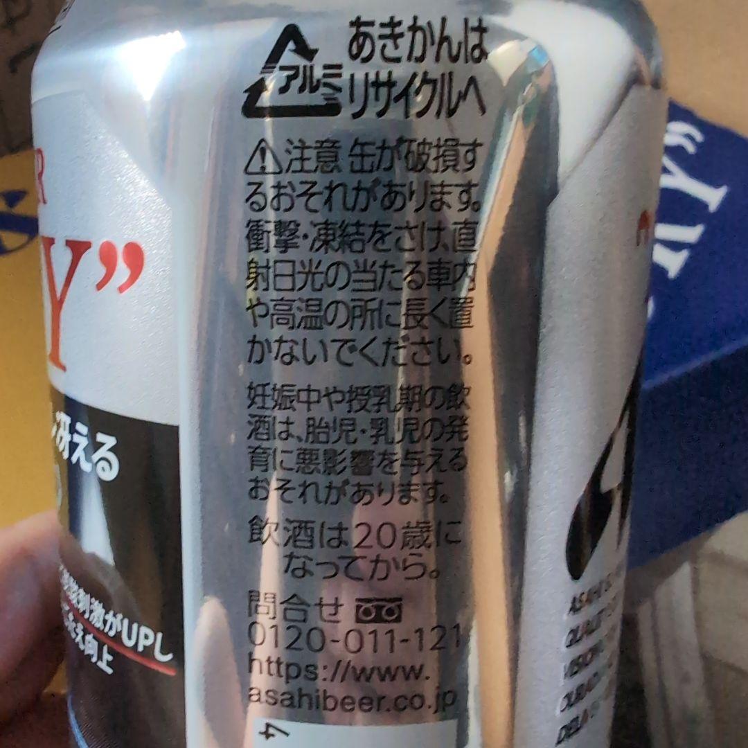 アサヒスーパードライ　350ml 缶 42本