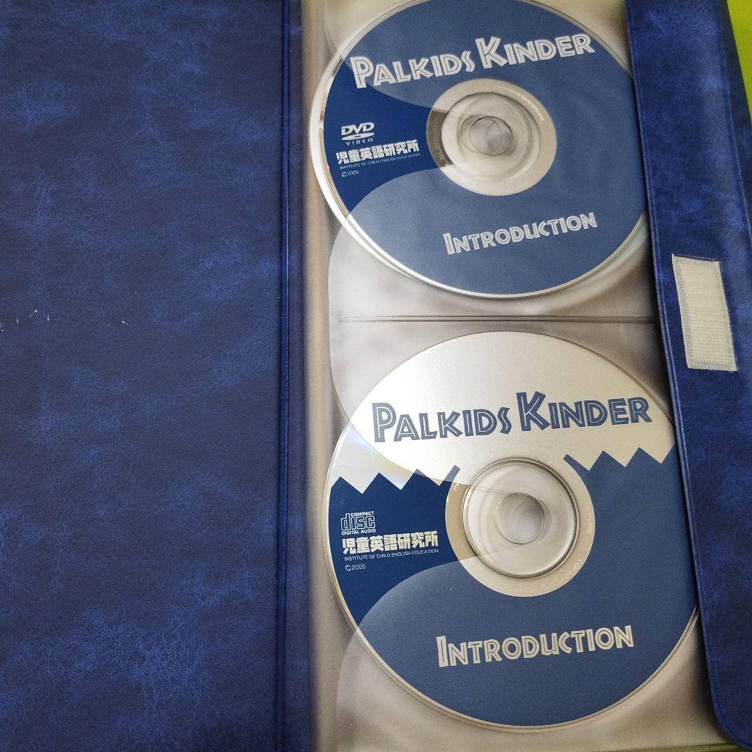 旧版パルキッズ　キンダー　CD.DVD ファーストワーズテキストおまけ付き
