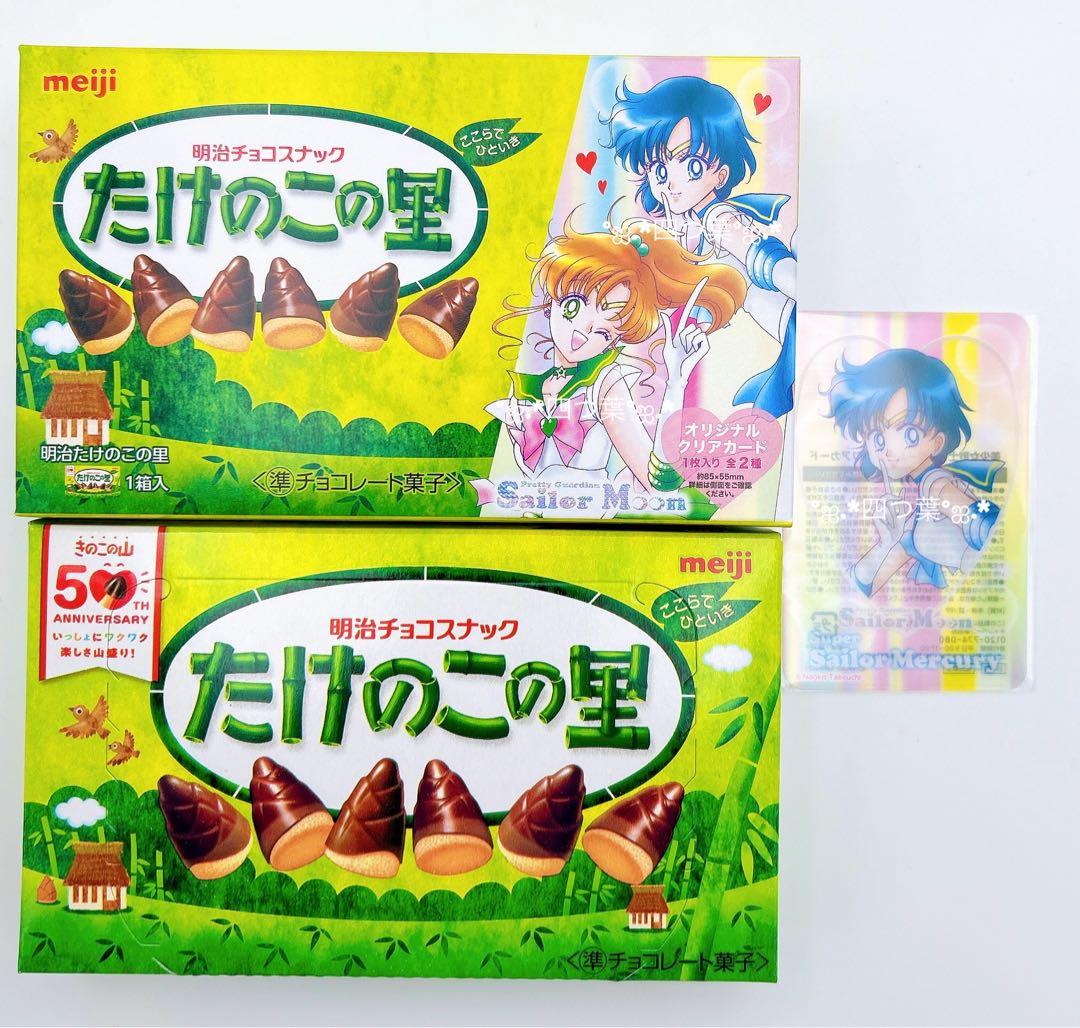 美少女戦士セーラームーン×明治コラボ クリアカード 2セット分 コンプリート