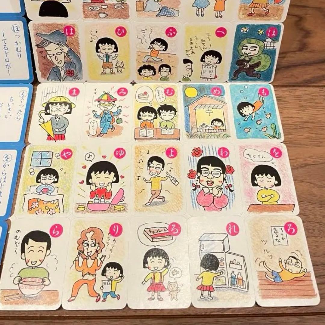 ちびまる子ちゃん　ミニカルタ　さくらももこ