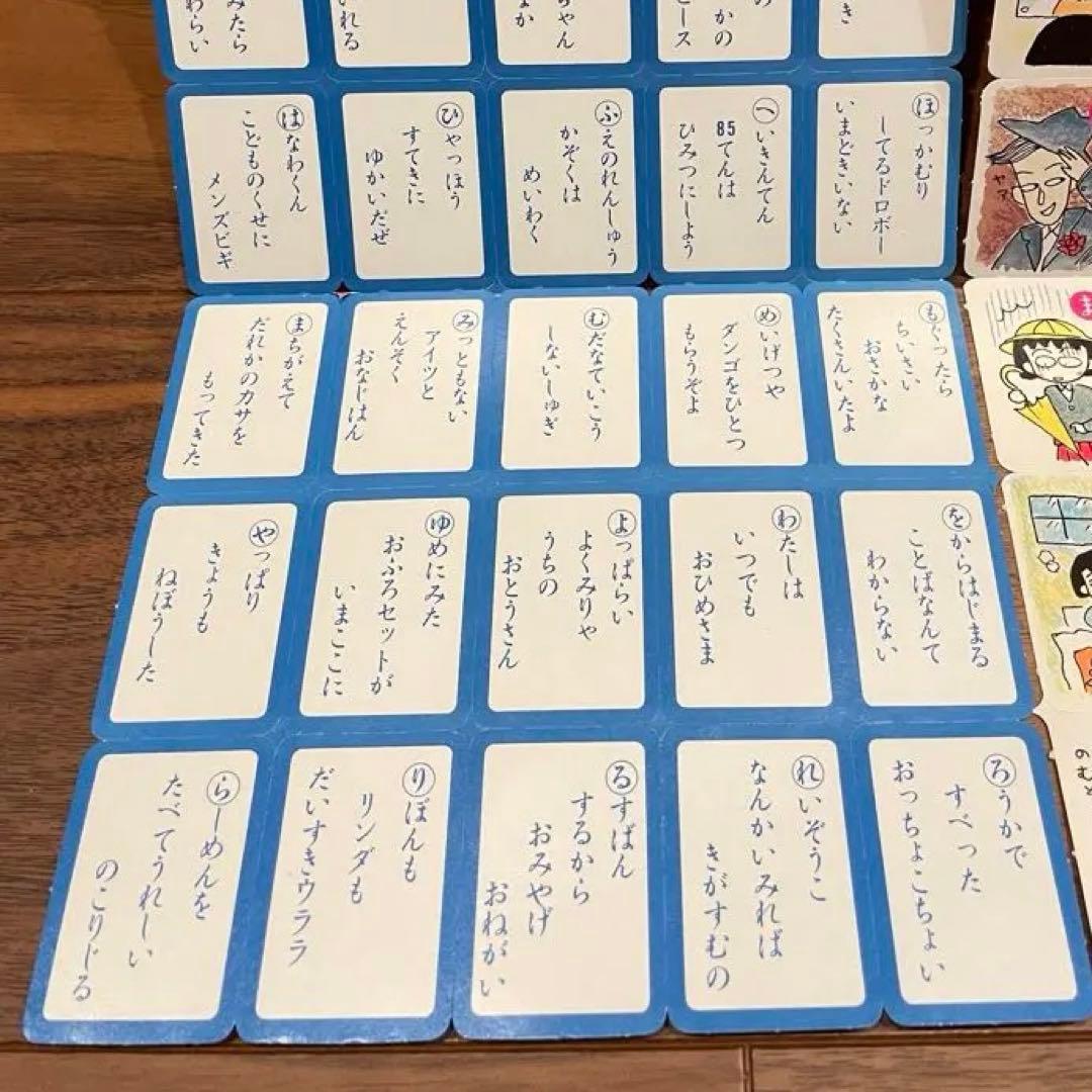 ちびまる子ちゃん　ミニカルタ　さくらももこ