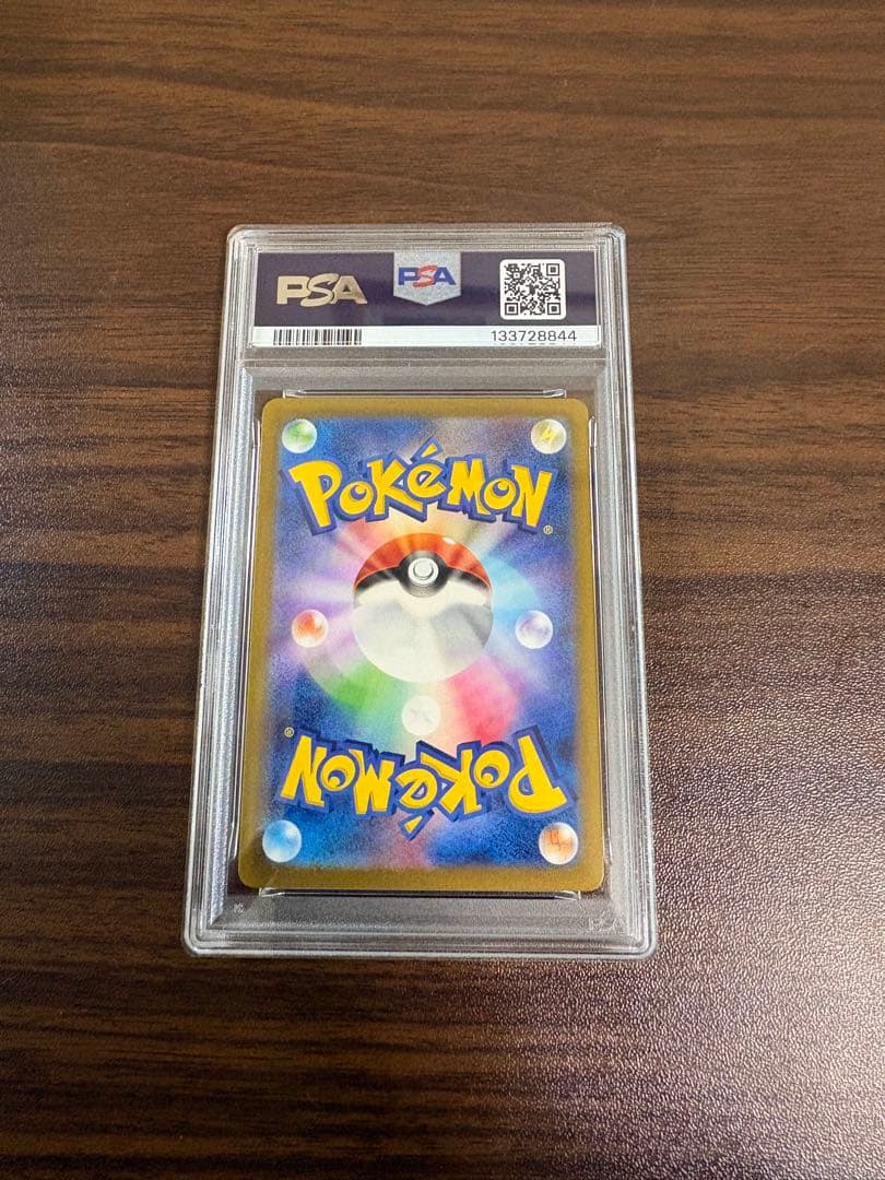 【PSA10】リザードンEX SAR シャイニートレジャー