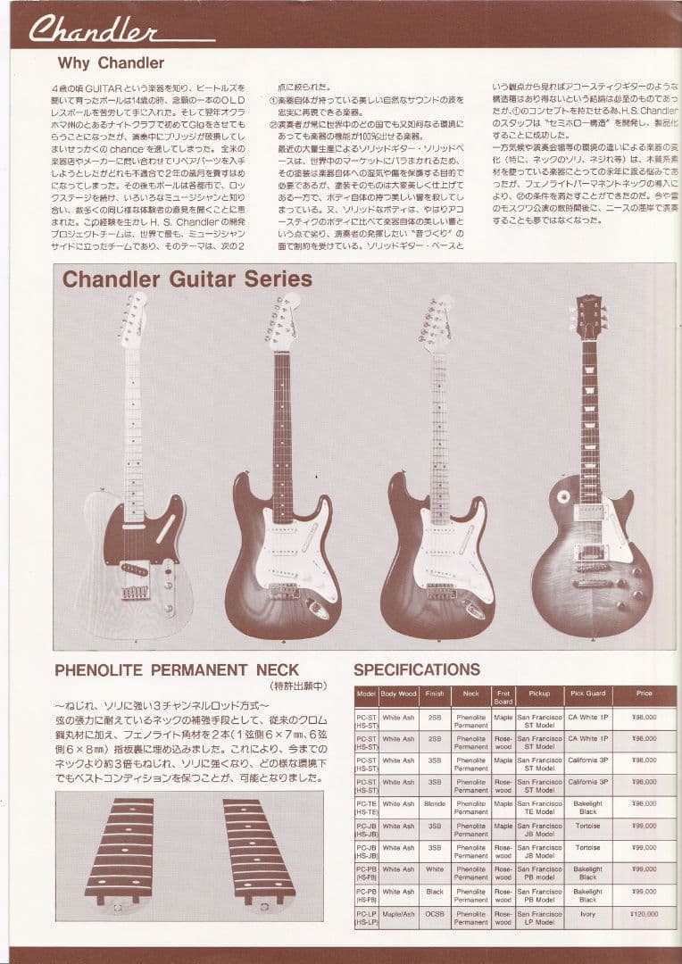 Chandler JAZZベース アッシュボディ 日本製
