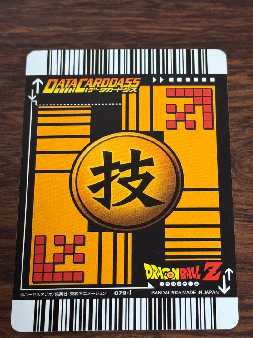 初代ドラゴンボールデータカードダス　2005年フルコンプ