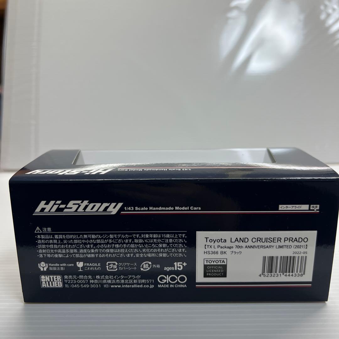 最安値！Hi-Story 1/43 ランドクルーザープラドミニカー　ブラック