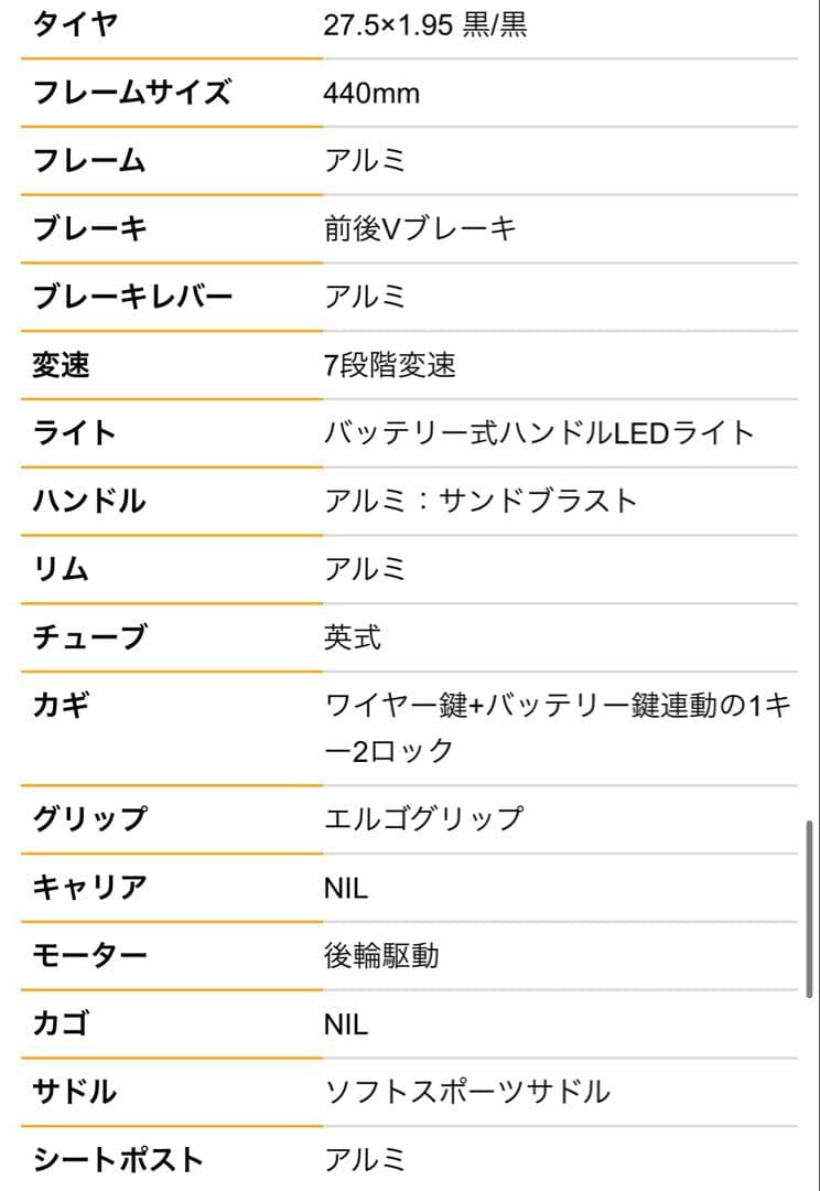 【直接引取限定・バッテリー新品】電動自転車 EVA PLUS CROSS