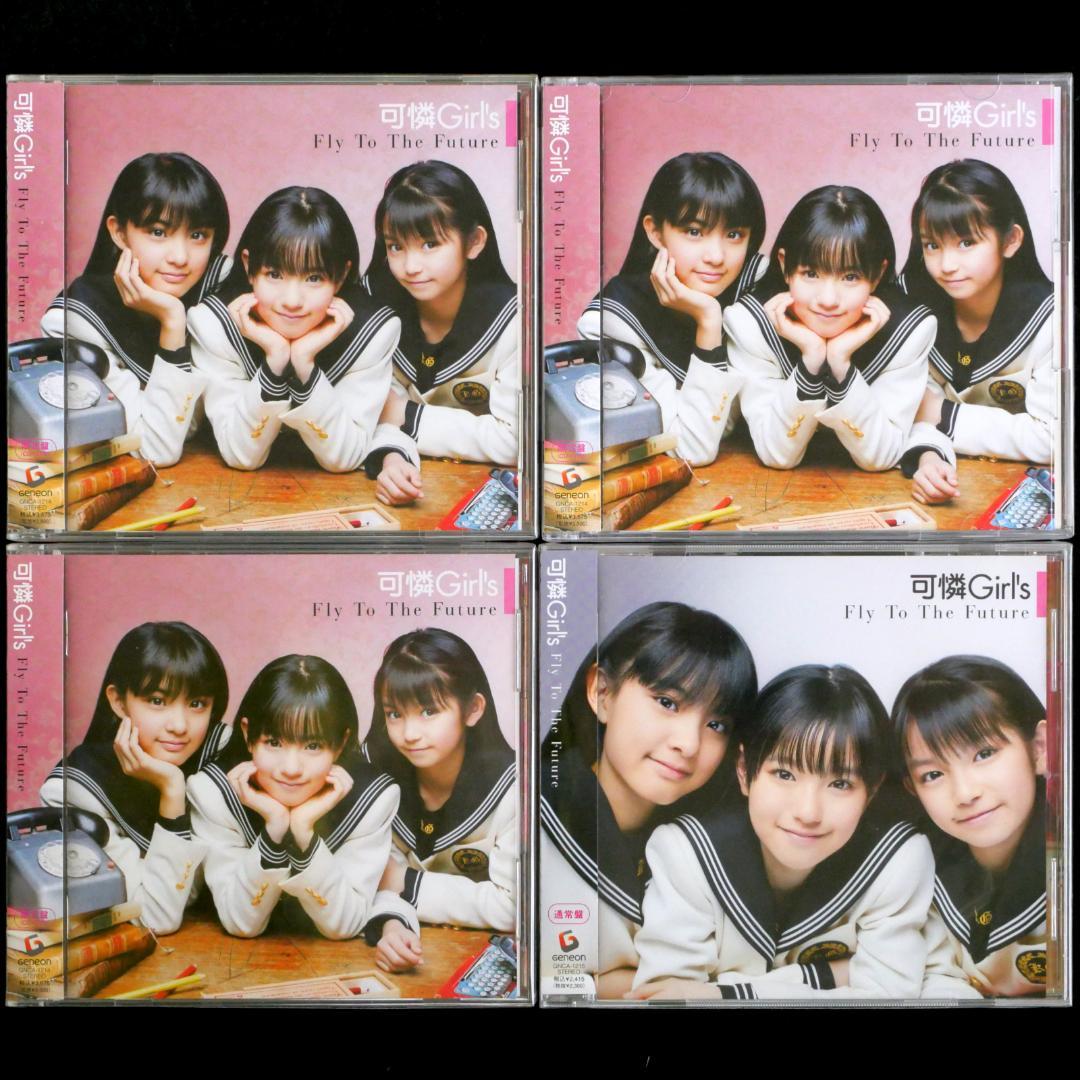 絶対可憐チルドレン&THE UNLIMITED 兵部京介 CD全50枚 セット