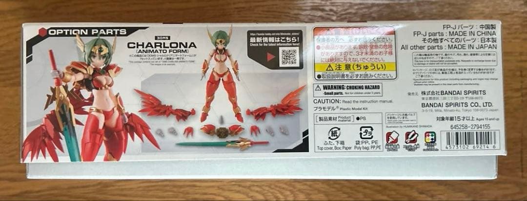 30MS シャルロナ アニマートフォーム