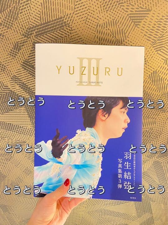 羽生結弦yuzuru IIIとポストカード写真集発売記念