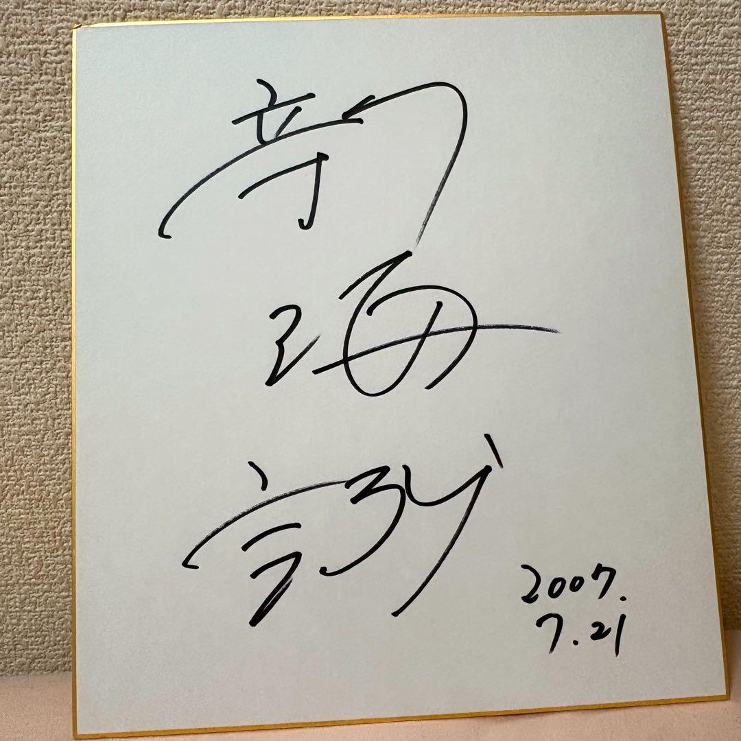 イ*ン様 【美品】秒速5センチメートル 新海誠監督 直筆サイン入り 色紙 大色紙