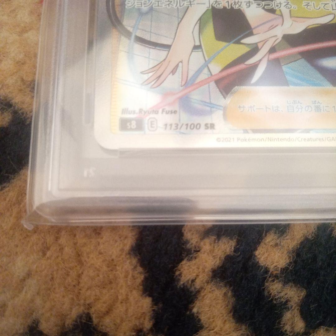 ポケモンカード カミツレのきらめき #113 GEM MT 10