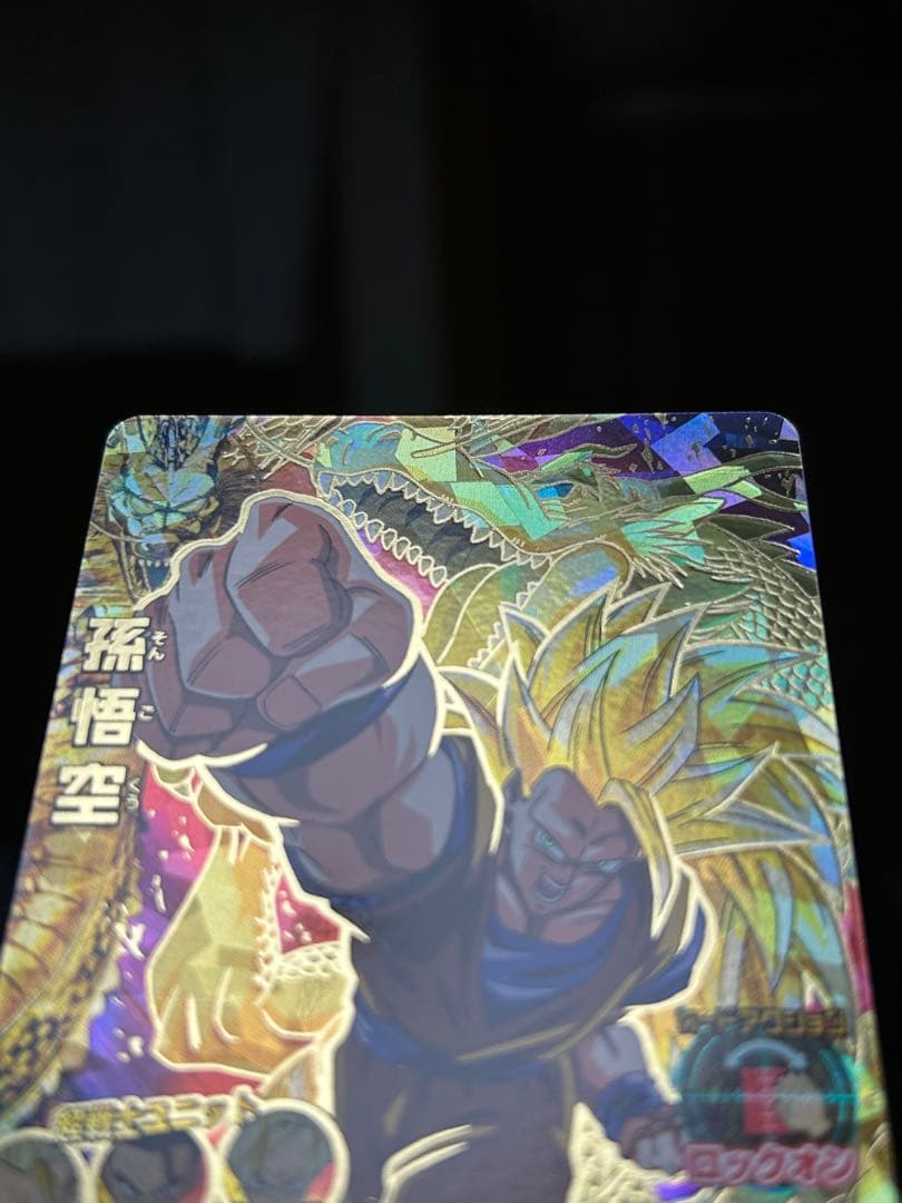 ドラゴンボールヒーローズ h8-43孫悟空 超サイヤ人3