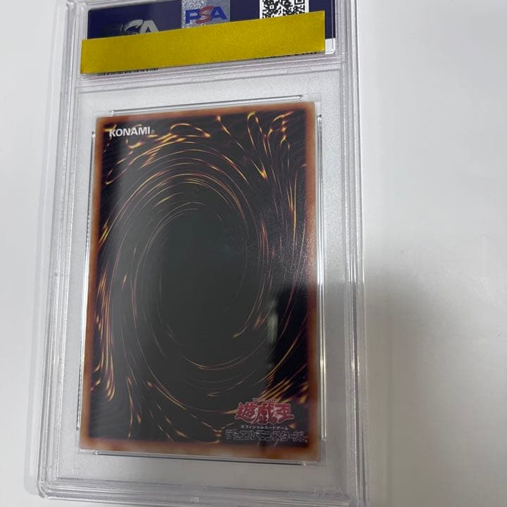 遊戯王 竜騎士ガイア　psa10 プリズマ