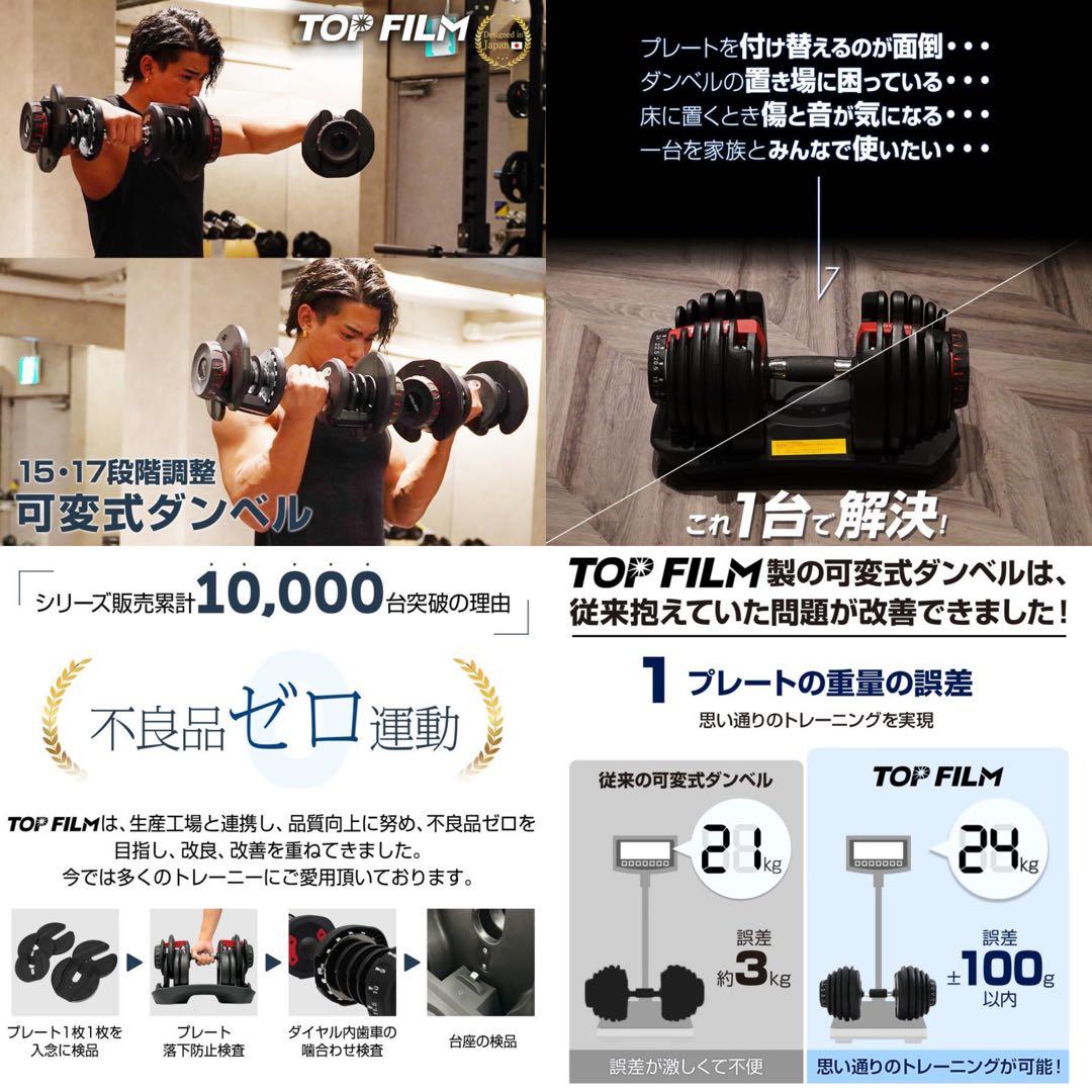 【新品】RED ２個セット 可変式 ダンベル 24kg 多機能 15段階調節