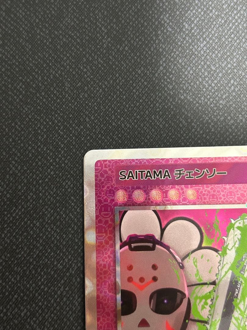 村上隆 108フラワーズ SAITAMA チェンソー UR sp-111 日本語