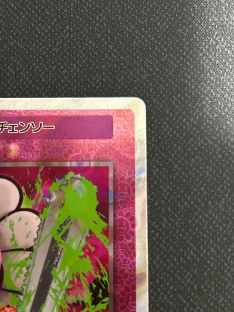 村上隆 108フラワーズ SAITAMA チェンソー UR sp-111 日本語