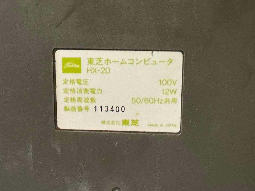 その他 HX-20 MSX PASOPIA IQ TOSHIBA HX-M200