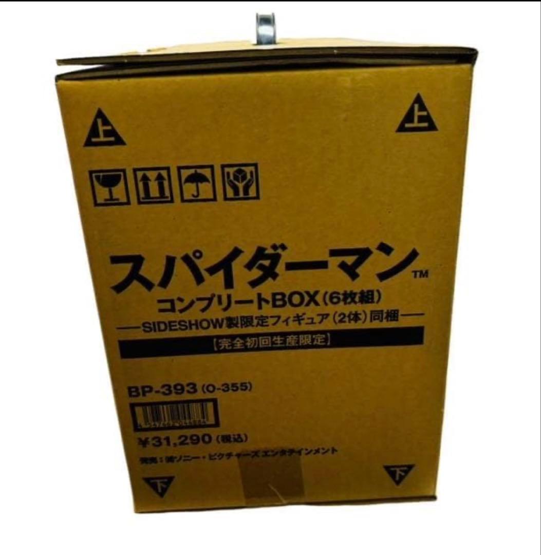 スパイダーマン コンプリートBOX 完全初回生産限定/6枚組 supaida-