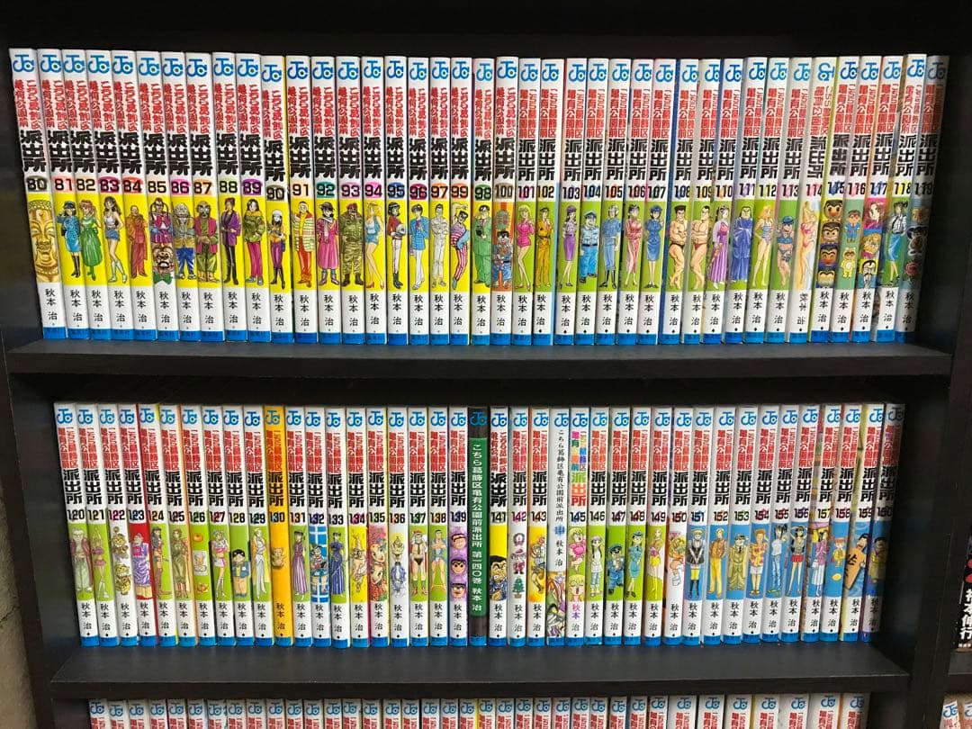 こち亀 全巻 200巻