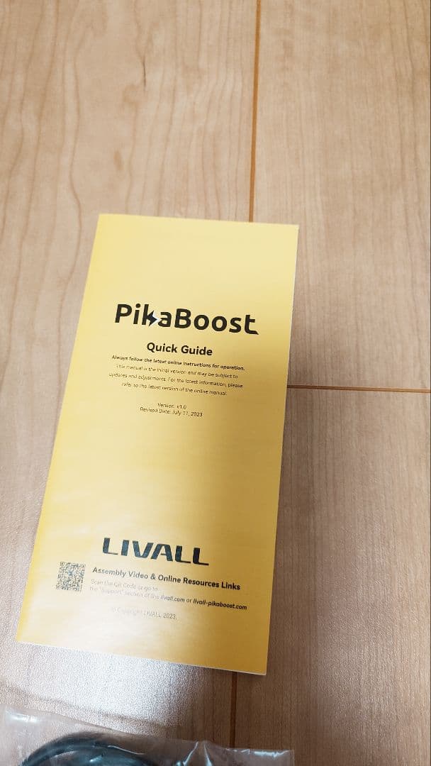 LIVELL PikaBoost ピカブースト