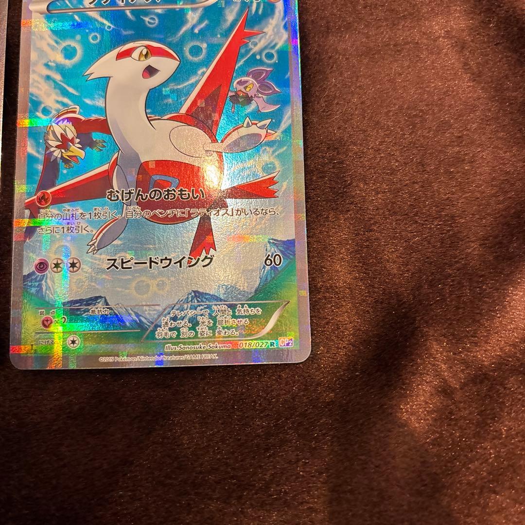 cp5 ラティオス　ラティアス