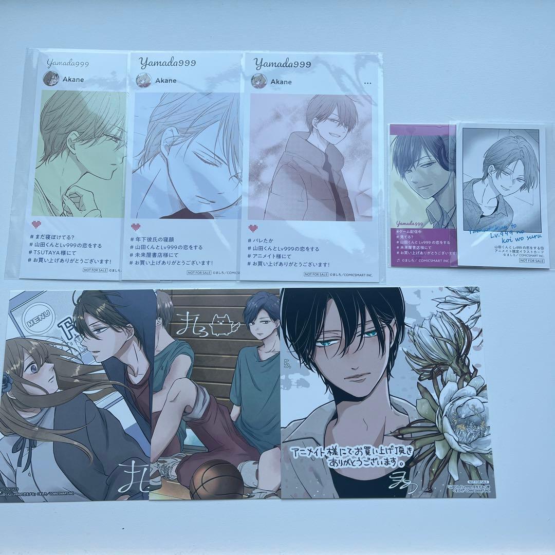 山田くんとLv999の恋をする 1巻～12巻 特典付き