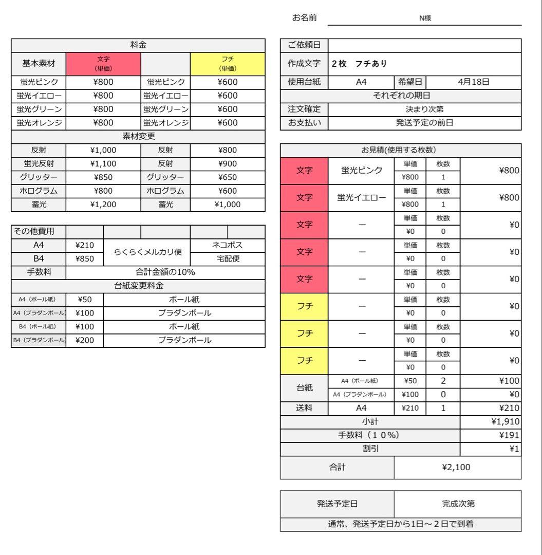 N様確認用★ネームボード