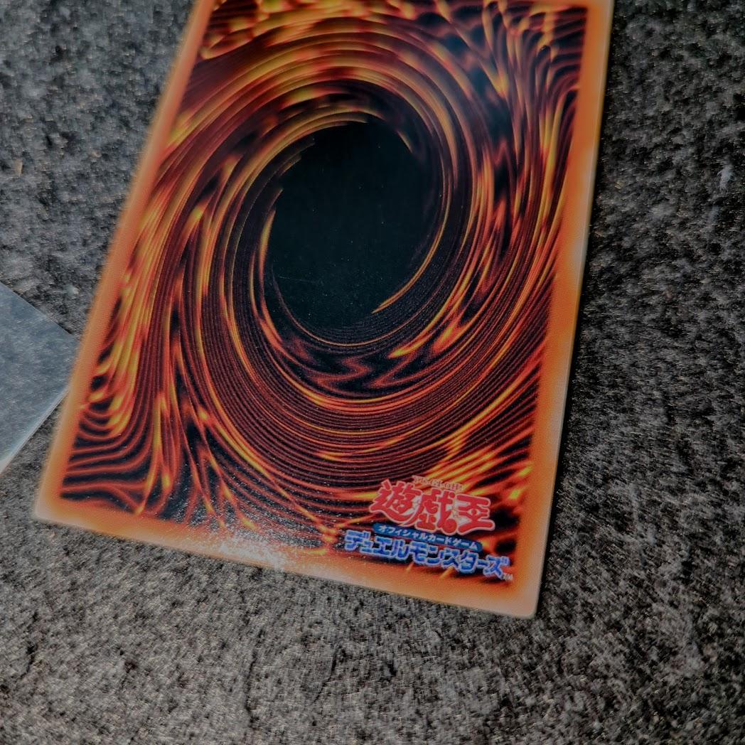 真紅眼の黒竜　遊戯王　初期カード　ウルトラレア